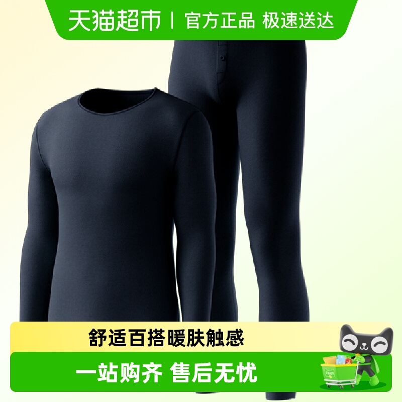 海澜之家男款套装内衣套装