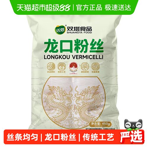 龙口粉丝双塔绿豆豌豆细粉丝