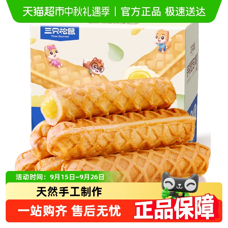 三只松鼠手撕面包棒奶酪味零食