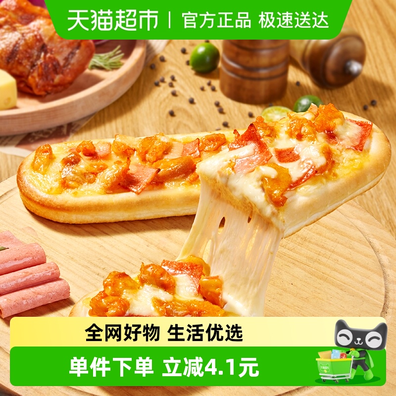 小萨牛牛冷冻香烤鸡肉芝士披萨