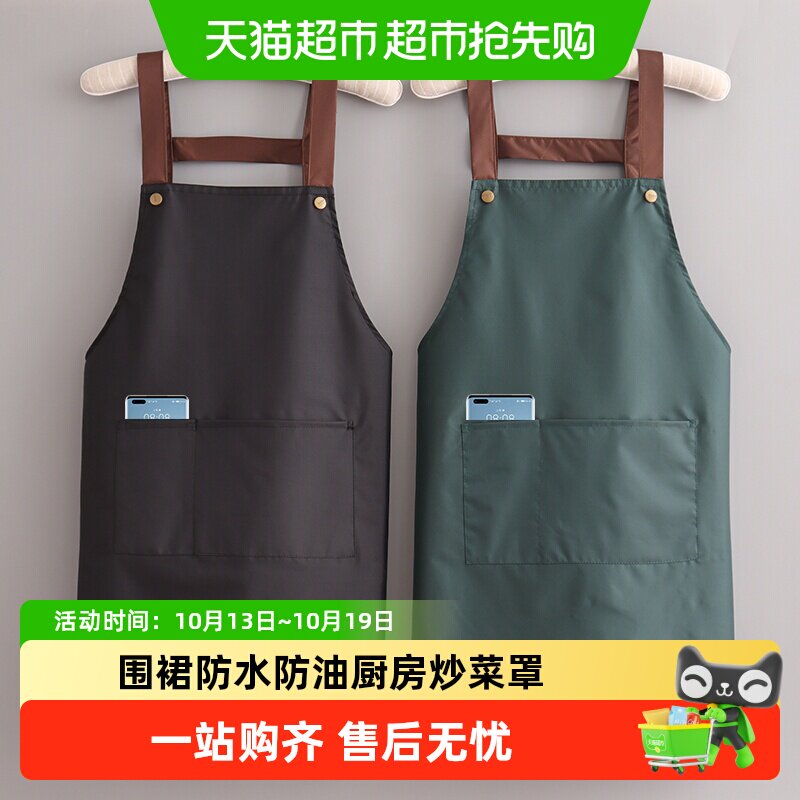围裙防水防油厨房家用做饭炒菜罩衣餐饮咖啡店烘焙工作服围腰男女