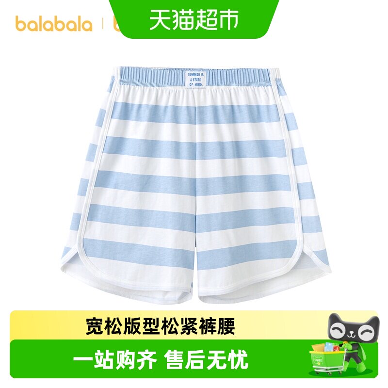 巴拉巴拉儿童短裤夏季新款男童睡裤女童裤子小童大童纯棉亲肤舒适