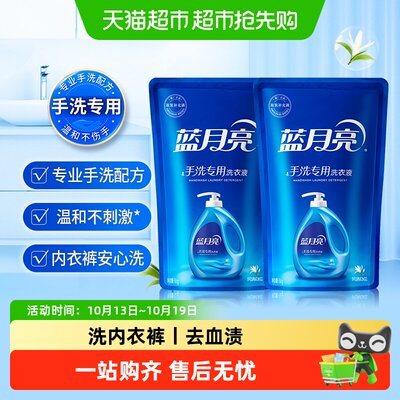 蓝月亮专业手洗洗衣液去渍轻松