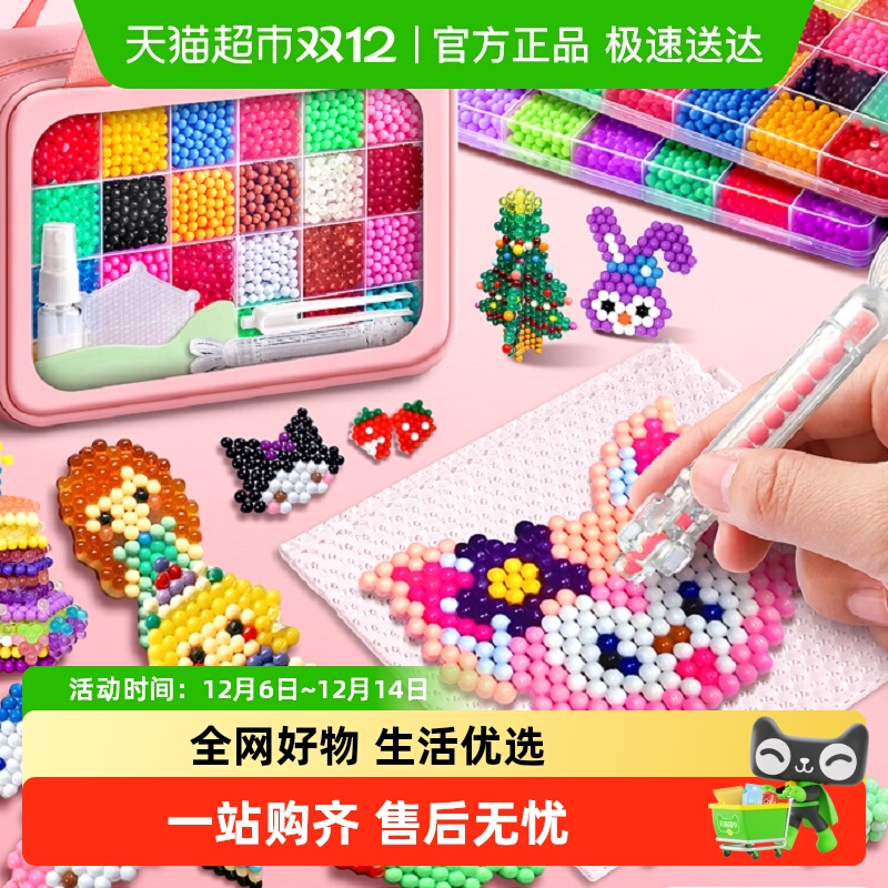 水雾魔法珠套装咔巴熊手工玩具