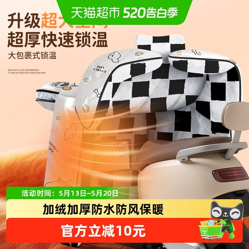 正雨摩托车电动车防寒防雨挡风被