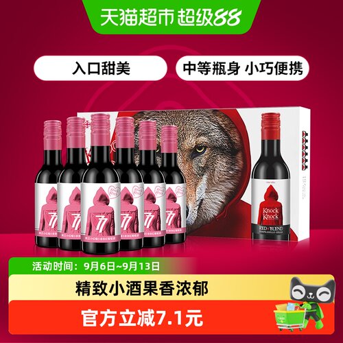 奥兰小红帽倾诉爱意187ml*6支