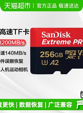 闪迪大疆无人机高速TF内存卡pocket3影石运动相机Action4存储卡