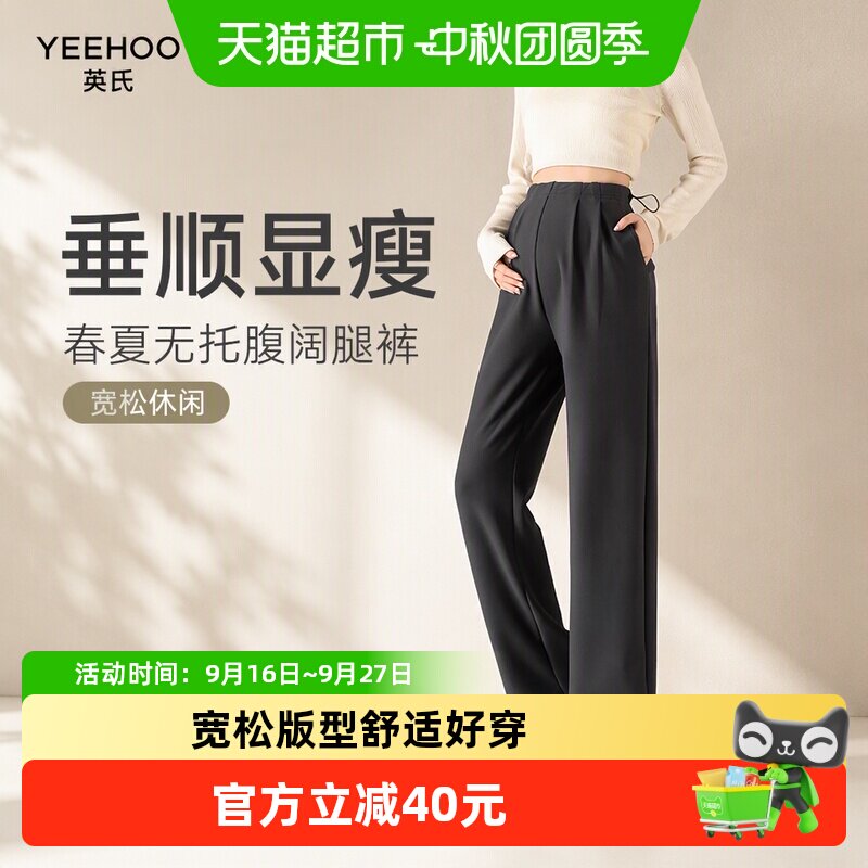 YEEHOO英氏孕妇阔腿裤亲肤透气										