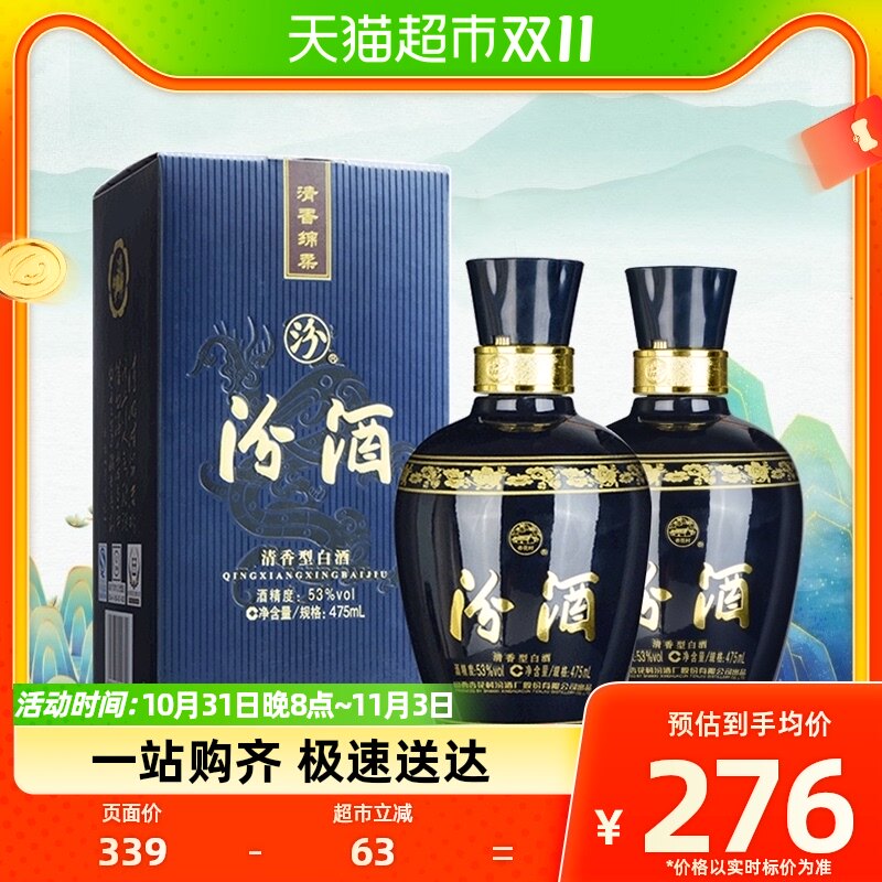 汾酒53度蓝汾475ml*2瓶纯粮酿造高度清香型白酒酒水（送礼袋）属于什么档次？