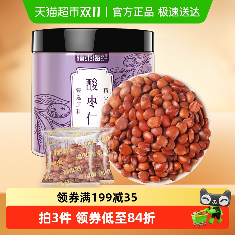 福东海酸枣仁