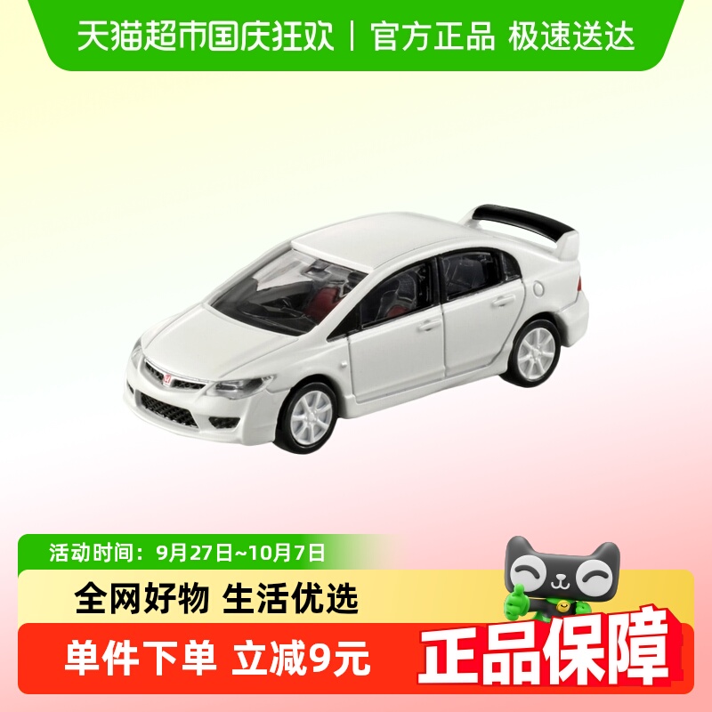 TOMY多美合金小车模型