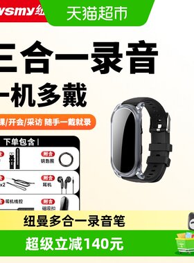 纽曼高清降噪录音笔