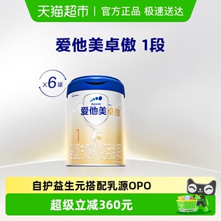 爱他美卓傲婴儿配方奶粉 6月龄 1段800g 6罐