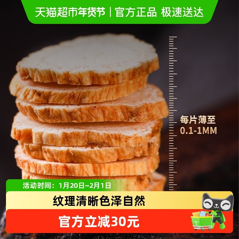 半山农人参片S级250克长白山人参中药材泡酒专用泡茶水养生滋补,传统滋补营养品,人参/园参及其制品,淘宝优惠券,粉丝福利购,淘宝优惠卷