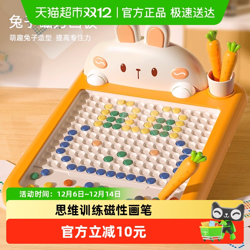 儿童思维训练磁吸控笔画板玩具