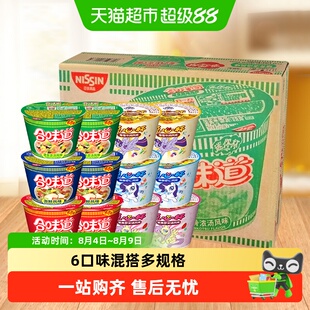 日清合味道速食冲泡方便面泡面迷你点心杯多味多规格混搭解馋解饿