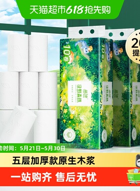 蓝漂白色卷纸5层加厚印花卫生纸厕纸纸巾整提实惠装家用