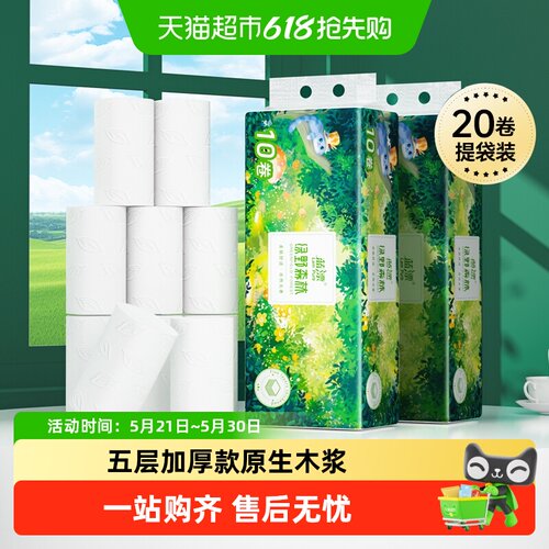 蓝漂5层加厚白色卷纸