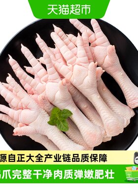 正大谷饲鸡爪肉质弹嫩1kg*2袋