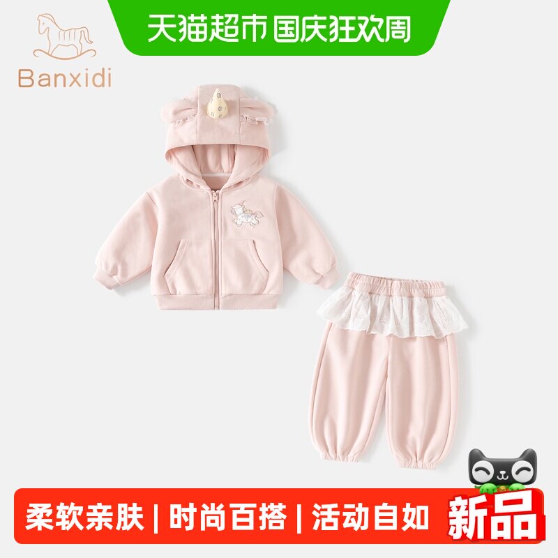 班喜迪女童卫衣套装漂亮公主风图片