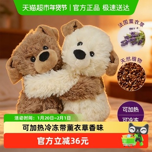 英国warmies抱抱小狗可爱毛绒玩偶树懒小猫公仔可加热情侣薰衣草
