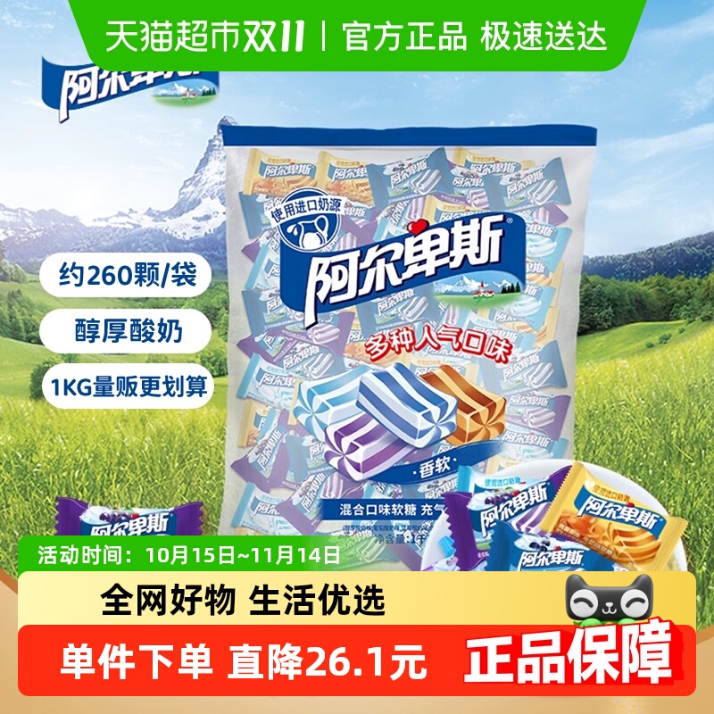 阿尔卑斯混合口味软糖喜糖伴手礼结婚糖果量贩批发