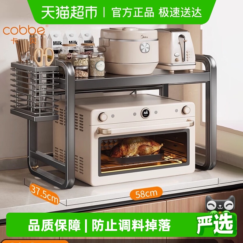 卡贝厨房台面微波炉置物架
