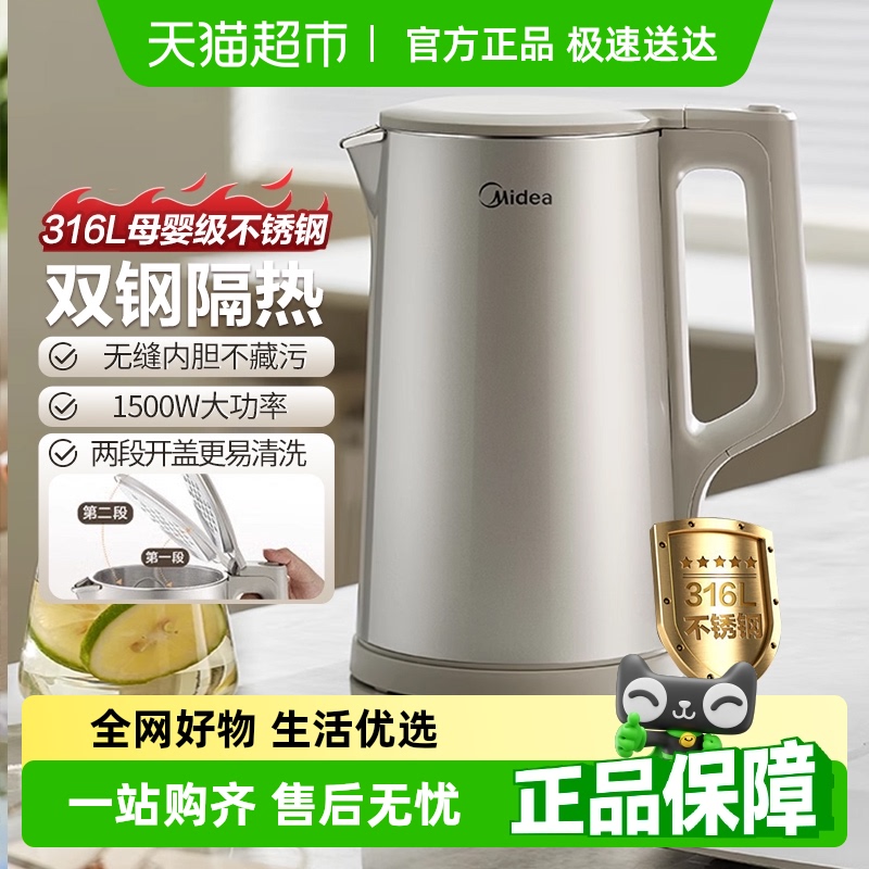 美的电热水壶家用烧水壶全自动断电办公室开水茶壶学生宿舍电水壶