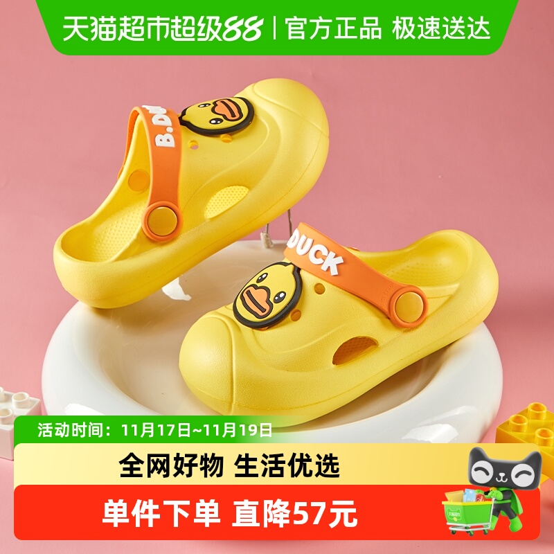 B.Duck儿童凉拖鞋夏季洞洞鞋