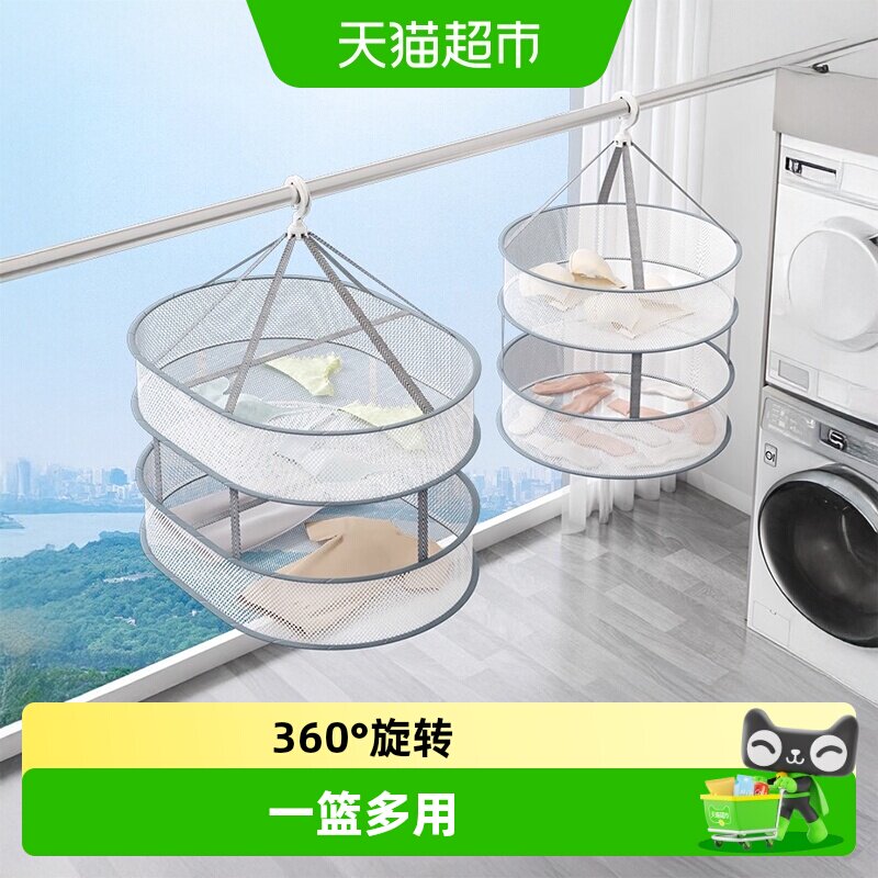 优勤晾衣网不占空间一篮多用图片