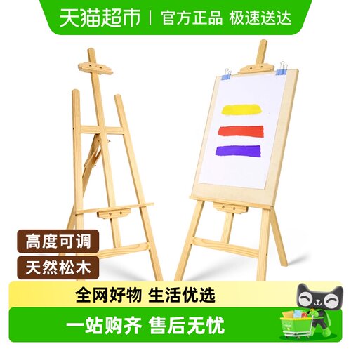 画架儿童木制小画板画画工具套装