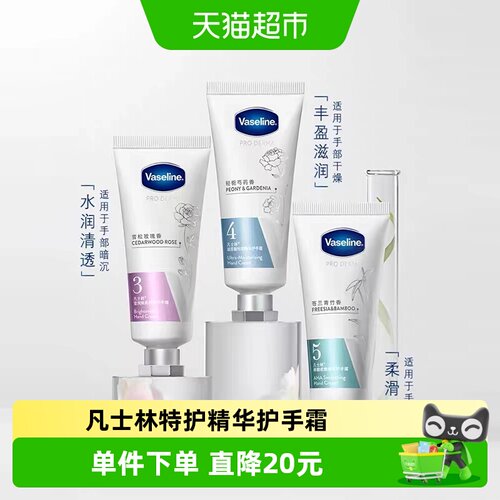 凡士林玻尿酸手膜般护手霜