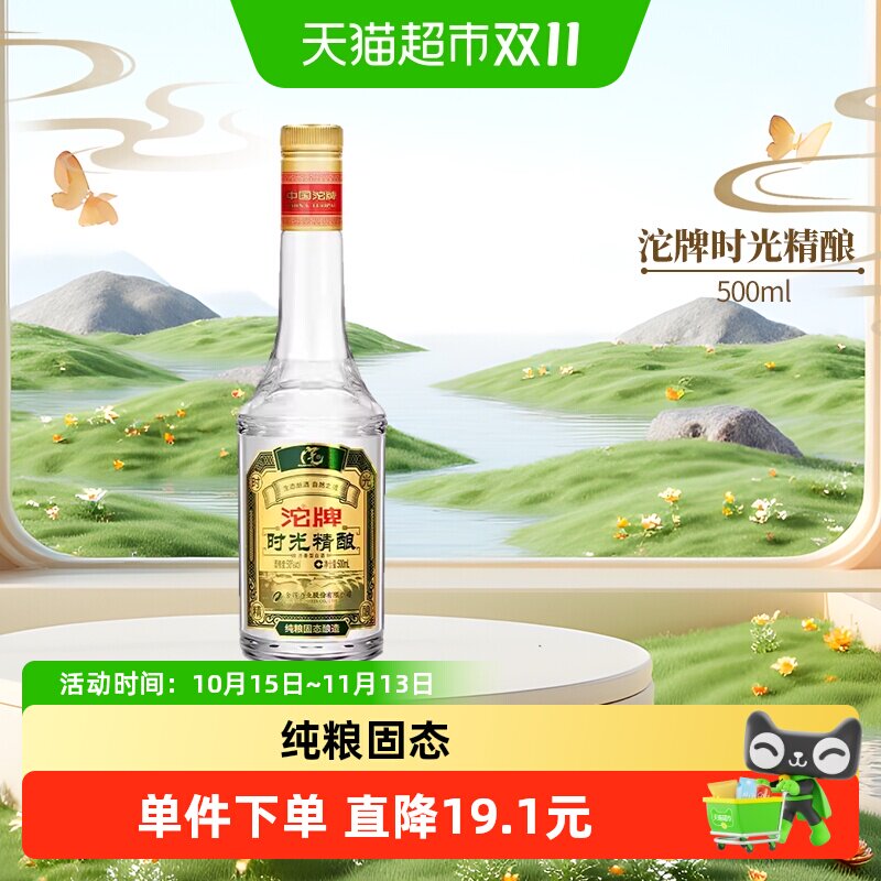 沱牌白酒时光精酿50度500ml*1瓶浓香型白酒
