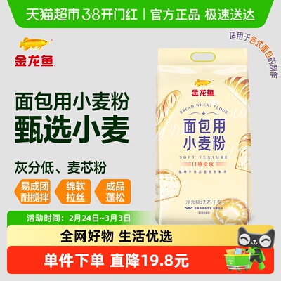金龙鱼高筋面粉面包粉