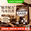 衣柜香薰持久留香气防霉防虫衣服专用除螨香包室内家用防潮除异味