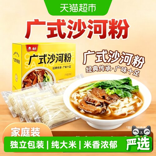 HeZhong合众沙河粉独立包装0添加
