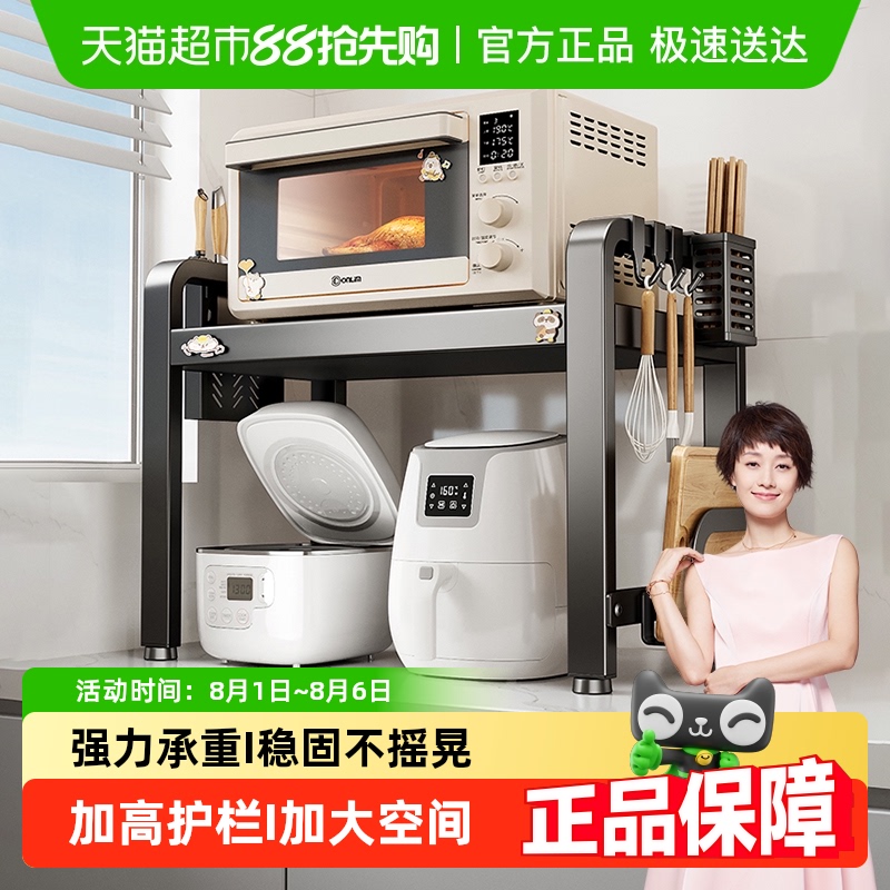 四季沐歌微波炉置物架