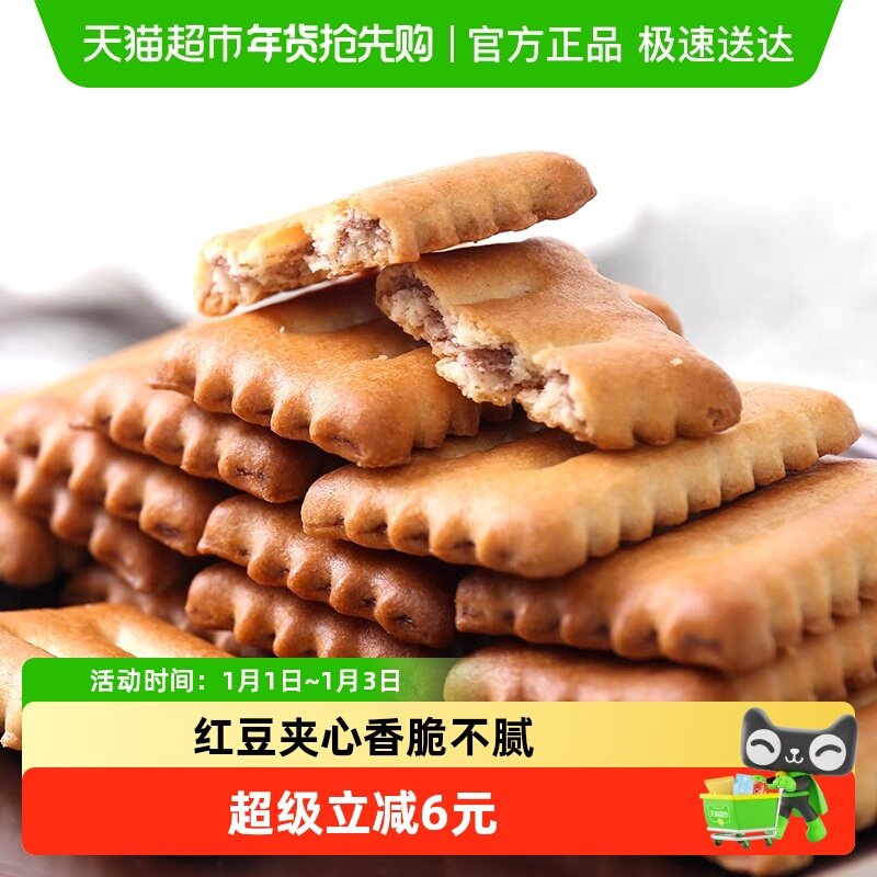 日本进口松永制果北海道红豆夹心110g*3袋网红休闲零食喜糖饼干