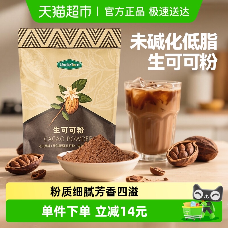 UNCLETOM广东优质可可454g×1袋