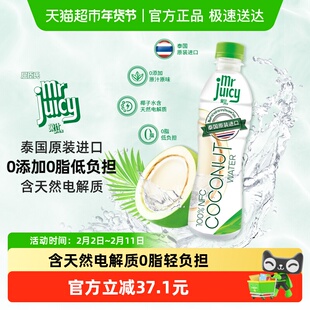 屈臣氏菓汁先生100%NFC椰子水350ml*12瓶泰国进口椰汁饮料果汁