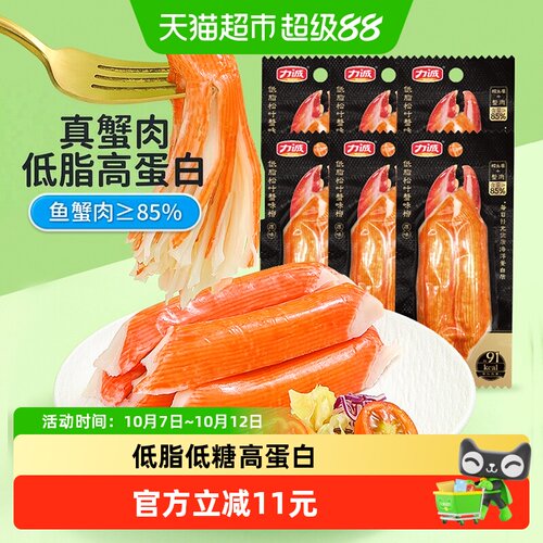 力诚松叶蟹柳棒低脂添加真实蟹肉