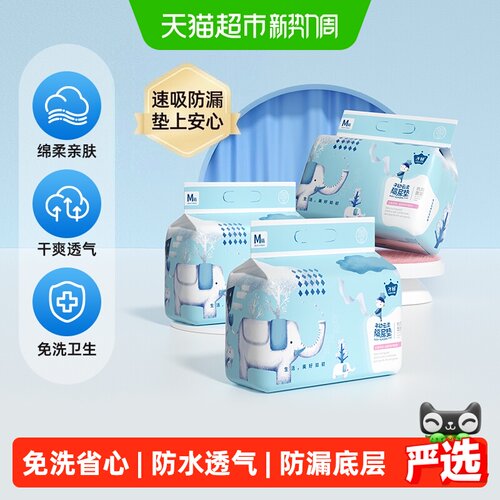 子初婴儿隔尿垫防水透气150片