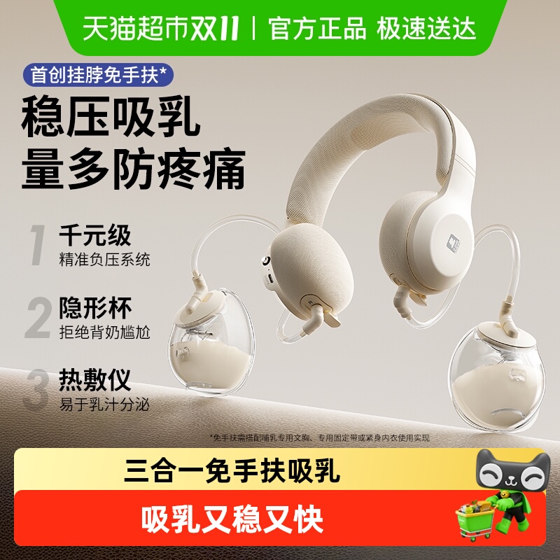 SnowBear小白熊免手扶双边电动吸奶器全自动热敷便携式挂脖挤奶器