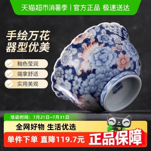 景德镇官方陶瓷茶杯手绘家用功夫茶具青花雕刻万花杯主人杯品茗杯