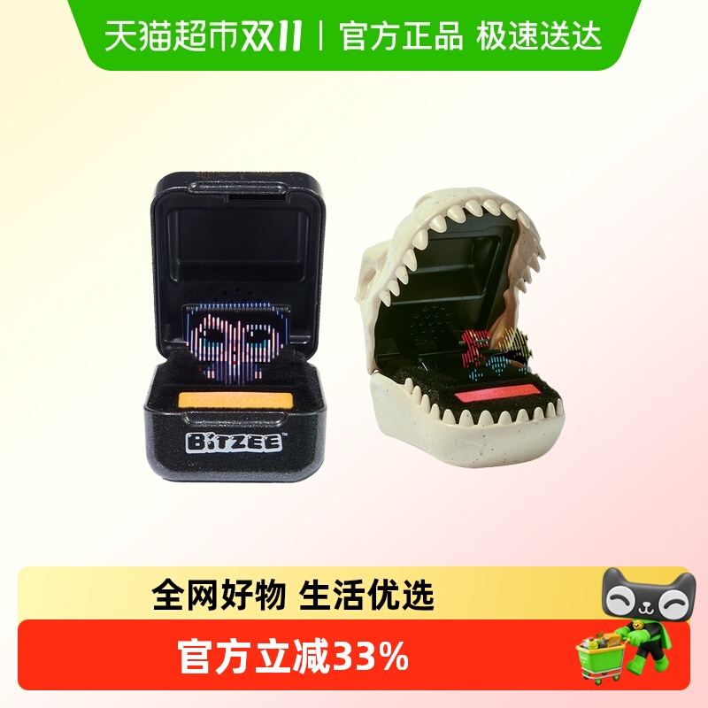 bitzee比斯宠物机侏罗纪恐龙儿童玩具电子宠物游戏机养成正版