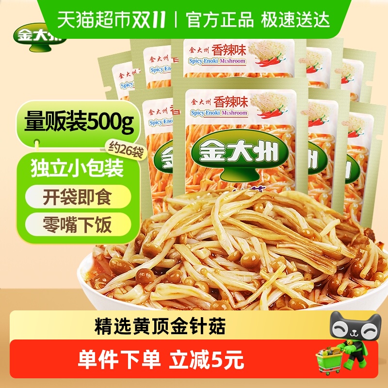 金大州香辣味下饭菜金针菇
