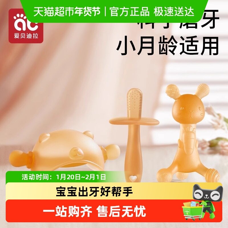 磨牙棒牙胶婴儿硅胶6个月4口欲5出牙期宝宝啃咬玩具3防吃手小月龄,婴童洗护,牙胶,淘宝优惠券,粉丝福利购,淘宝优惠卷
