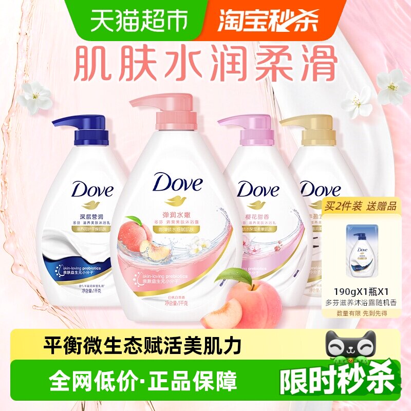 【下拉享补贴】多芬桃悦水透沐浴露白桃果香保湿补水夏季