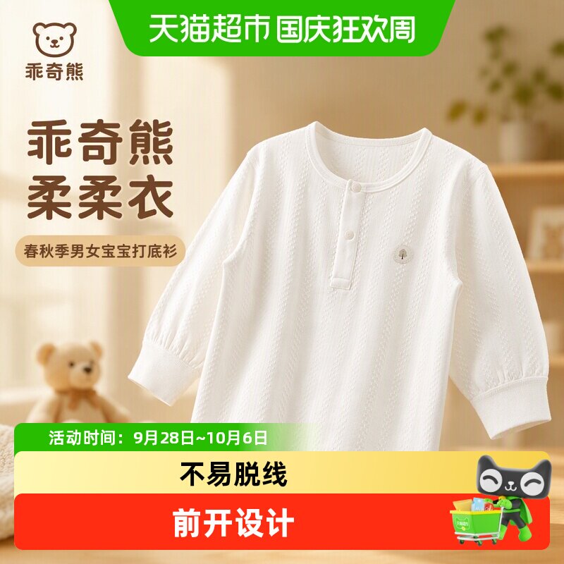 乖奇熊春秋季节上衣图片