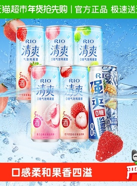 RIO锐澳果酒预调酒清爽强爽zero组合330ml6罐节日送礼